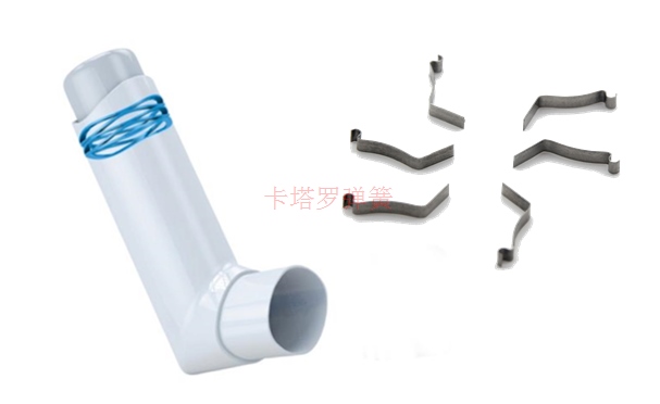 吸入器波簧，彈片
