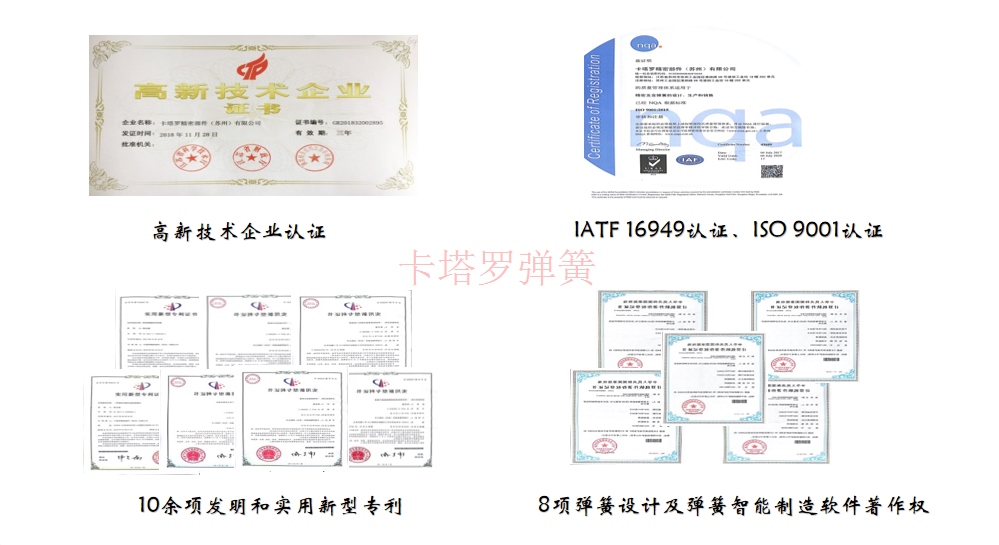 彈簧資質(zhì) 彈簧資質(zhì)