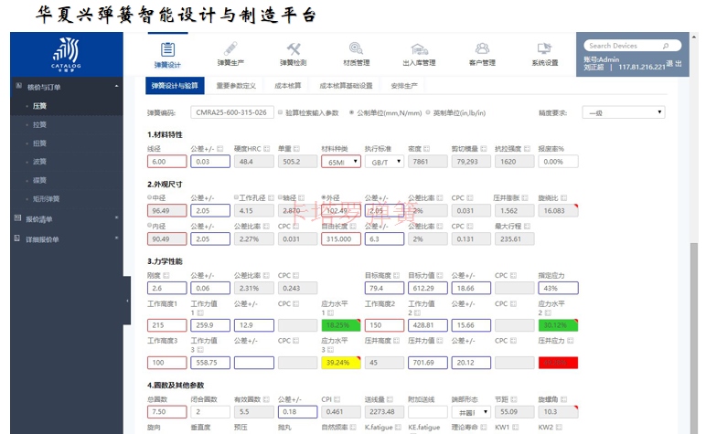彈簧軟件 彈簧軟件